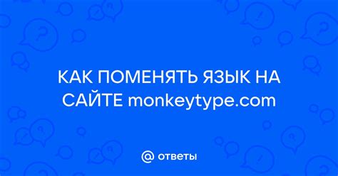 sporcle на русском|Monkeytype .